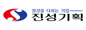 진성기획